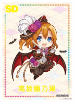 NNS-02-001 Honoka Kousaka | Love Live!